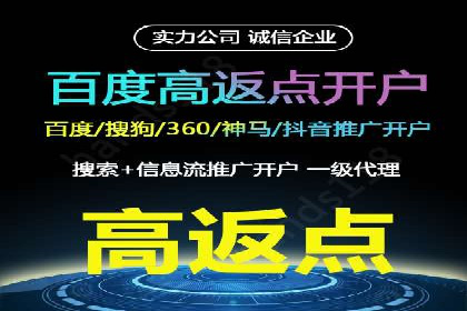 搜索开户返点案例解析：轻松赚取收益